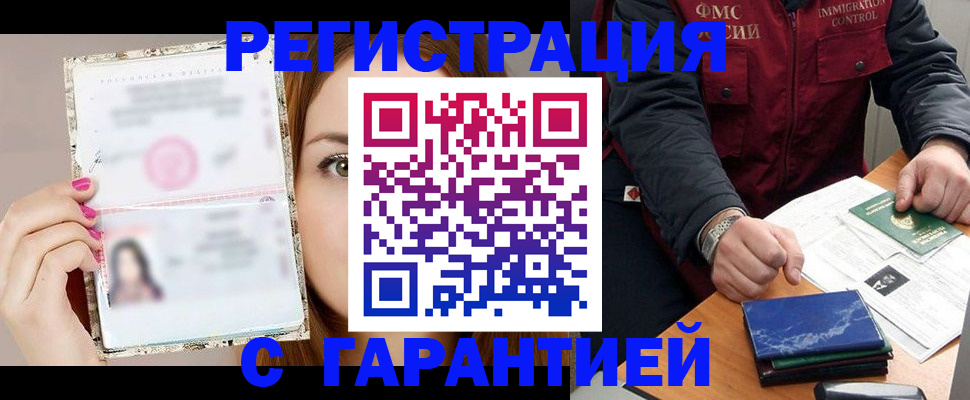 временная регистрация в квартире в Переславль-Залесском