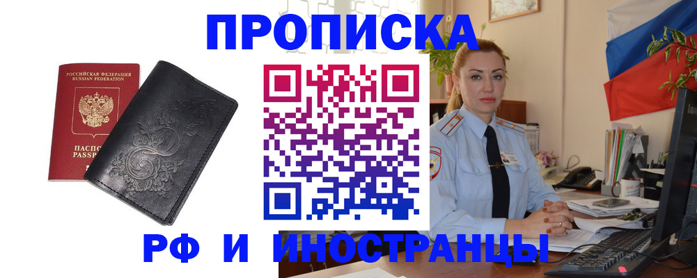 временная регистрация в квартире в Переславль-Залесском