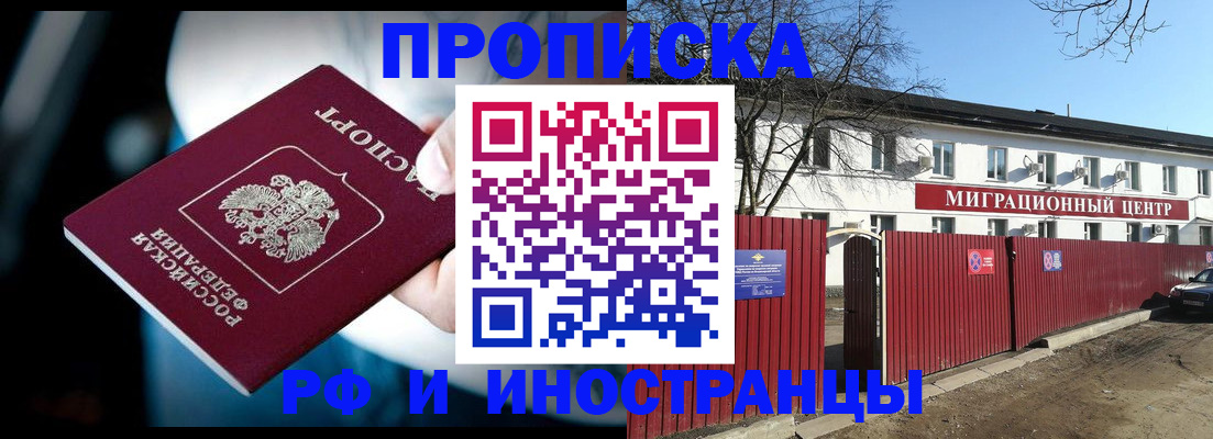 прописка гарантия в Переславль-Залесском